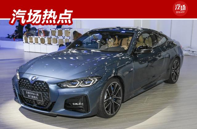 预售36.5万起，全新BMW 4系双门轿跑车中国首发