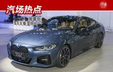 预售36.5万起，全新BMW 4系双门轿跑车中国首发