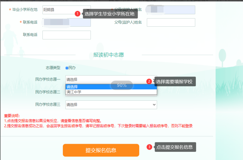 初中报名入学的学生进行注册与登录有关吗