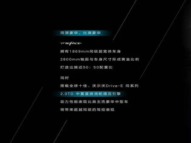 前后配重50:50/搭2.0T发动机，PREFACE官图发布