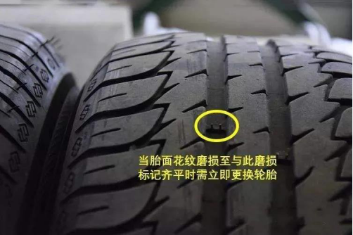 轮胎出现这几种情况就需要换掉了！否则会有危险！