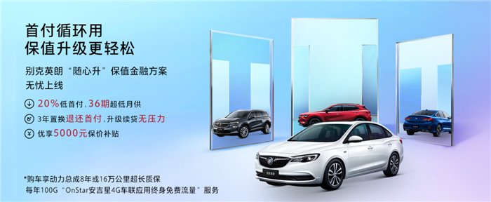 三季度取得开门红，别克为何可以连续跑赢车市大盘？