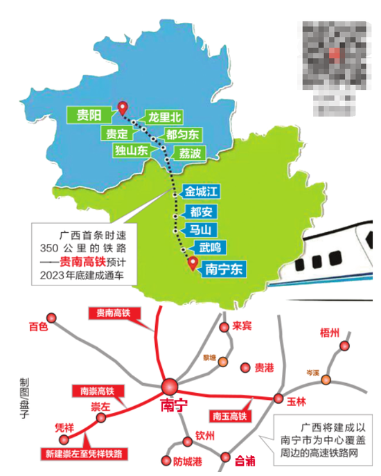 广西陆海新通道建设新进展:南宁坐高铁去贵阳不到2小时