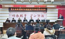第五届桂北地区肛肠疾病中西结合诊疗论坛在桂林成功举办