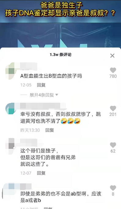 夫妻生娃dna检测却是 叔叔 的 可爸爸是独生子 真相令人目瞪口呆 桂林生活网