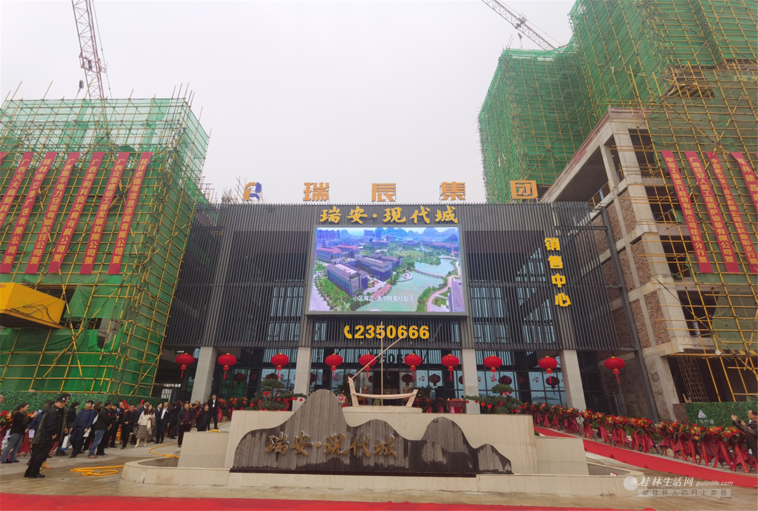 临桂经开区人居标杆|瑞安·现代城营销中心盛大开放