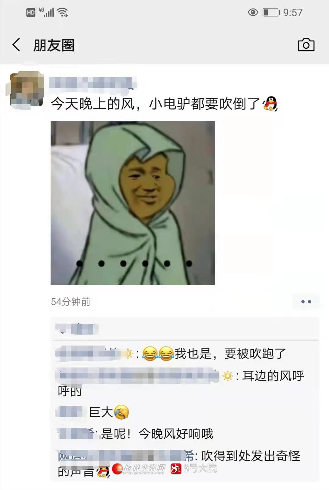 瑟瑟发抖桂林今晚的妖风真的能把人吹翻图