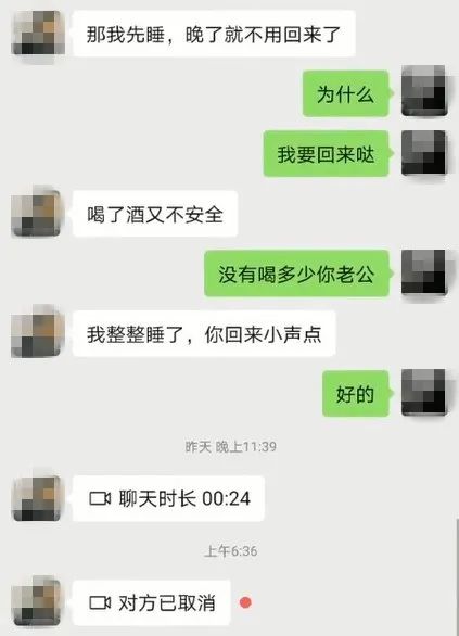 心碎对话24秒后她再也联系不上老公最后的聊天记录太唏嘘