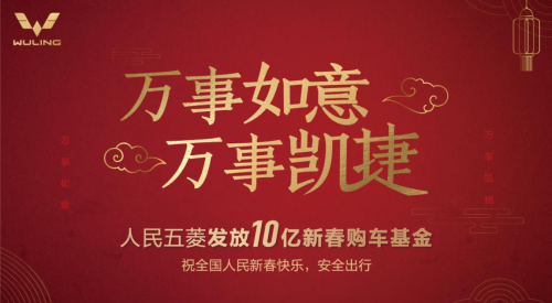 五菱凯捷一月销量再破万， 成为中国品牌乘用MPV销量冠军