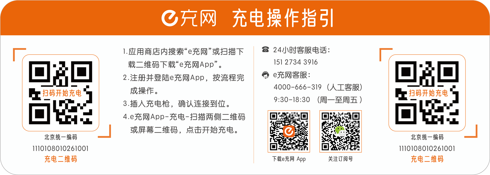 充电卡壳？电动车车主请收藏这份“解决小技巧”！