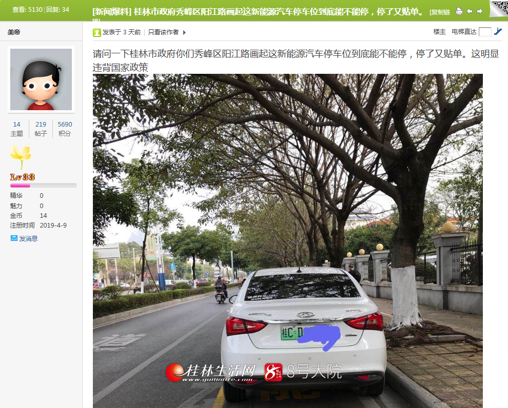 车辆停路边贴单又被拖!网友质疑钓鱼执法 桂林交警回应