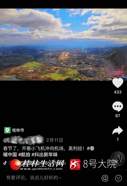男子放无人机与飞机“擦肩而过” 桂林警方正在搜寻当事人