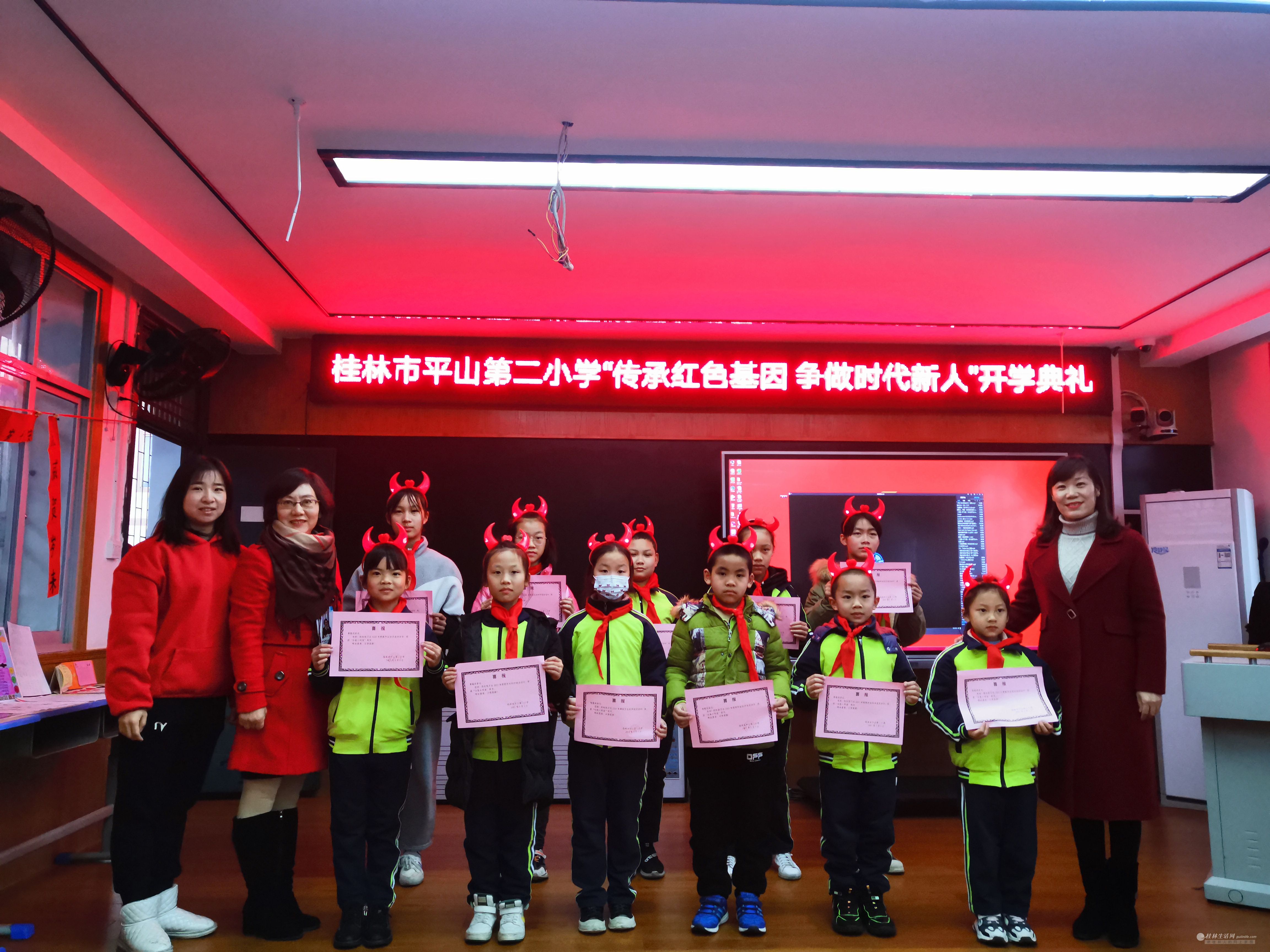 桂林市平山第二小学开学典礼