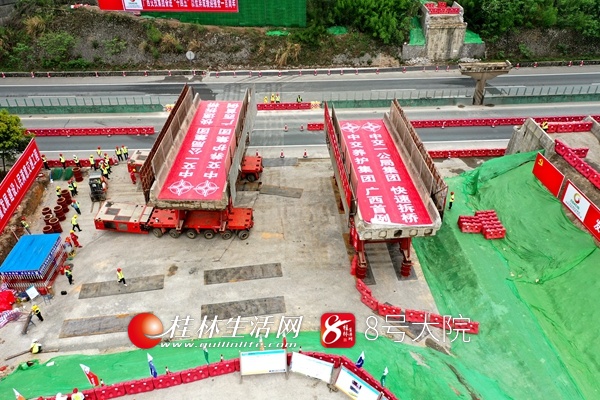 广西首例!桂林池头跨高速天桥实现一次性整体移动拆除