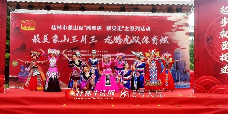 桂林市象山区举行"最美象山三月三 龙腾虎跃体育炫"活动(图)