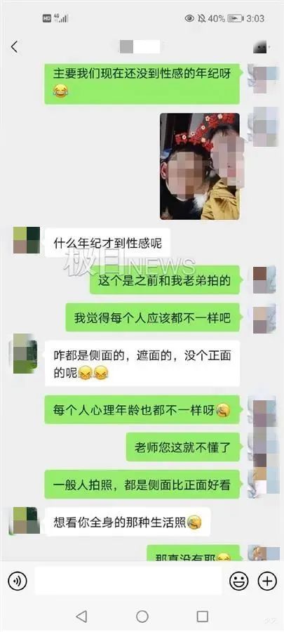 张同学还晒出多张高军与她的微信聊天记录截图,称高某半夜给她发情歌