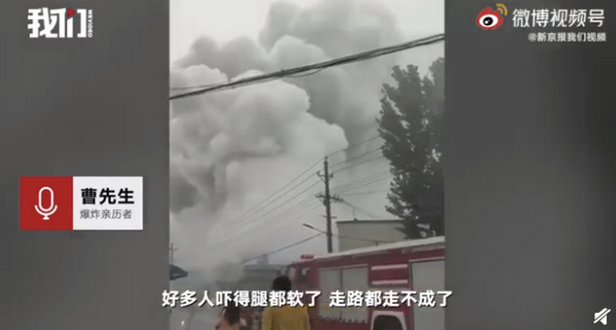 河南舞钢突发爆炸：现场腾起巨大蘑菇云插图4