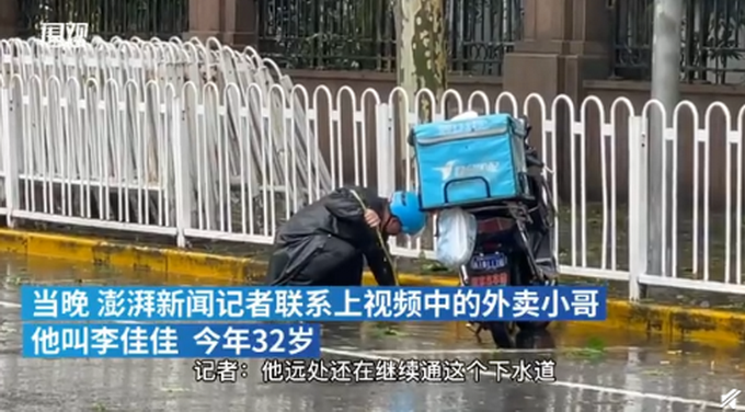 暖心!上海一外卖小哥蹲路边清理多个排水口，当事人：举手之劳插图3