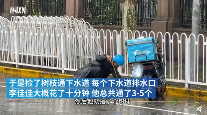 暖心!上海一外卖小哥蹲路边清理多个排水口，当事人：举手之劳插图5