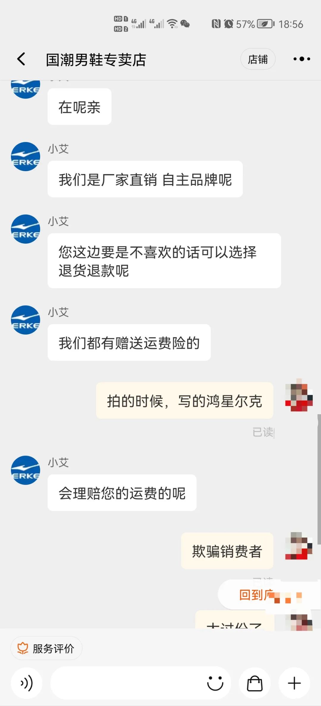 女子砸单买"鸿星尔克",收到快递后傻眼:"太伤我心了!