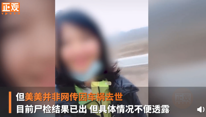 22岁徒步西藏遇难女孩已尸检，好友：人被压在车下插图1