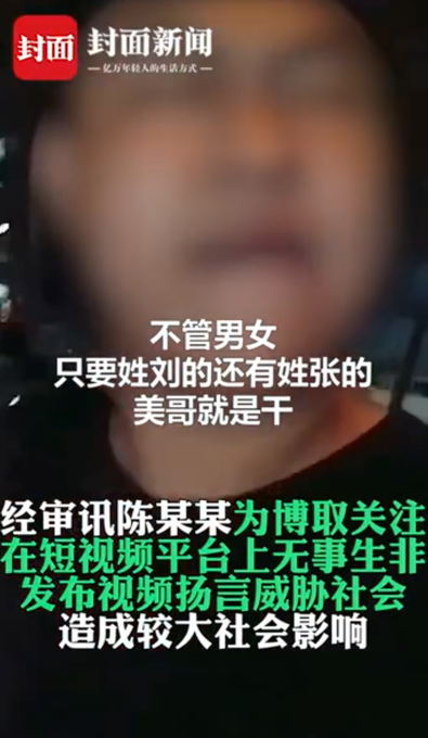 吉林19岁男子称遇到姓刘张王的就打?警方：拘留13天!插图1