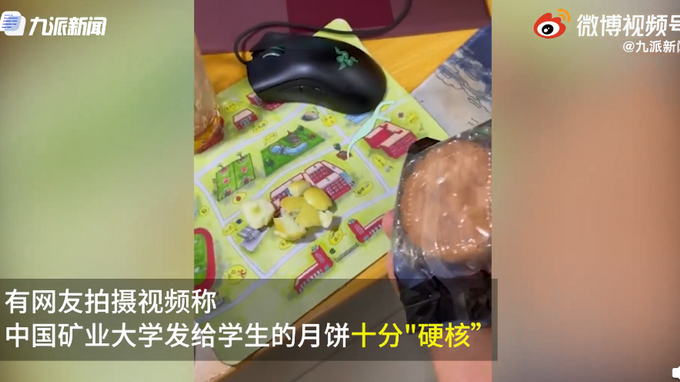 中国矿业大学给学生发“硬核”月饼，用铁锤都敲不开!学生：好吃!插图
