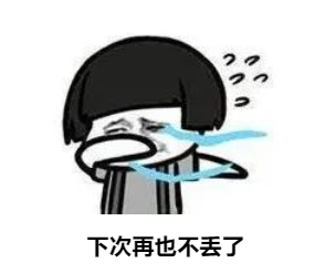 冷知识火车站丢失物品排行榜第一名的竟是它