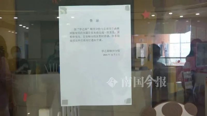 柳州培训机构排行榜_广西规范校外培训动真格