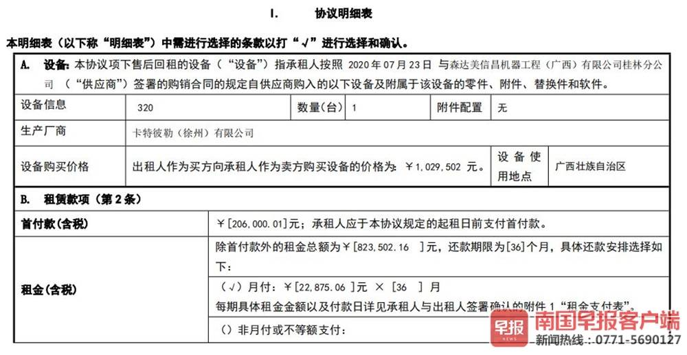 桂林一女子因逾期还款挖掘机被bob官方下载链接拖赎回竟要66万元拖车费(图1)