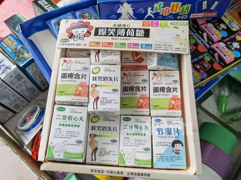 柳州一商家竟在學校周邊賣“低俗食品”