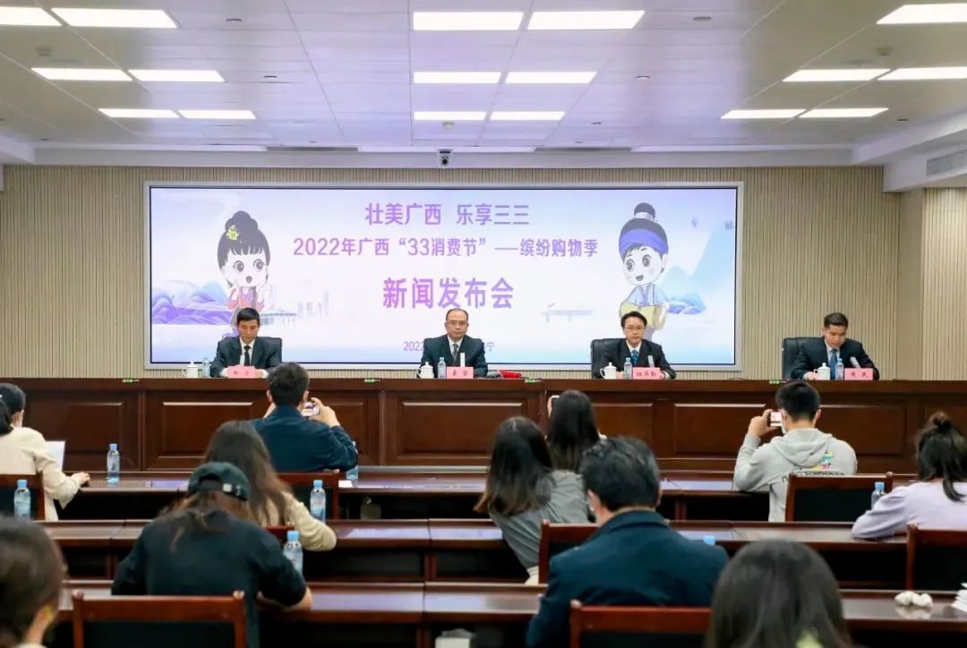 桂林市将组织开展2022“33消费节”