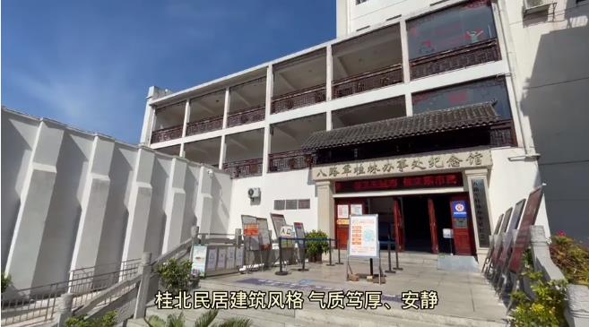  [视频]【打卡红色地标 重温红色记忆】八路军桂林办事处纪念馆