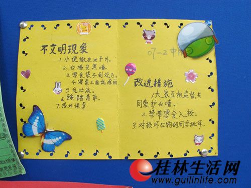 创文明城的倡议书