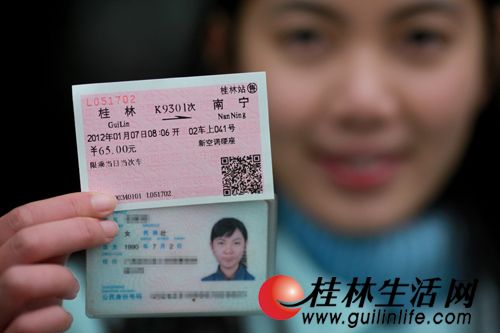火车票实名制昨起实施 市民购票请带好身份证