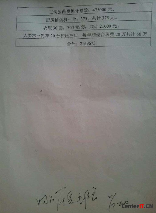 山西华润集团银宇煤矿恶意拖欠60名民工工资