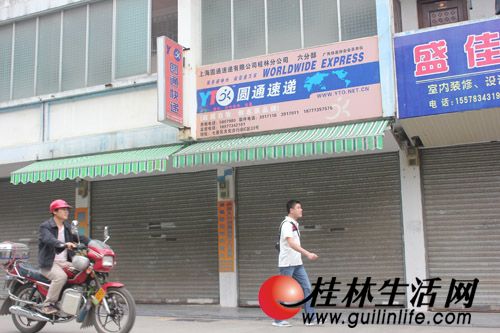 桂林圆通速递内讧承认扣押数百邮件(图)