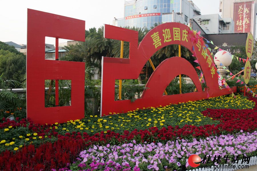 造型独特,寓意祥和的大型花坛,使得国庆期间的桂林城处处都是一道美丽