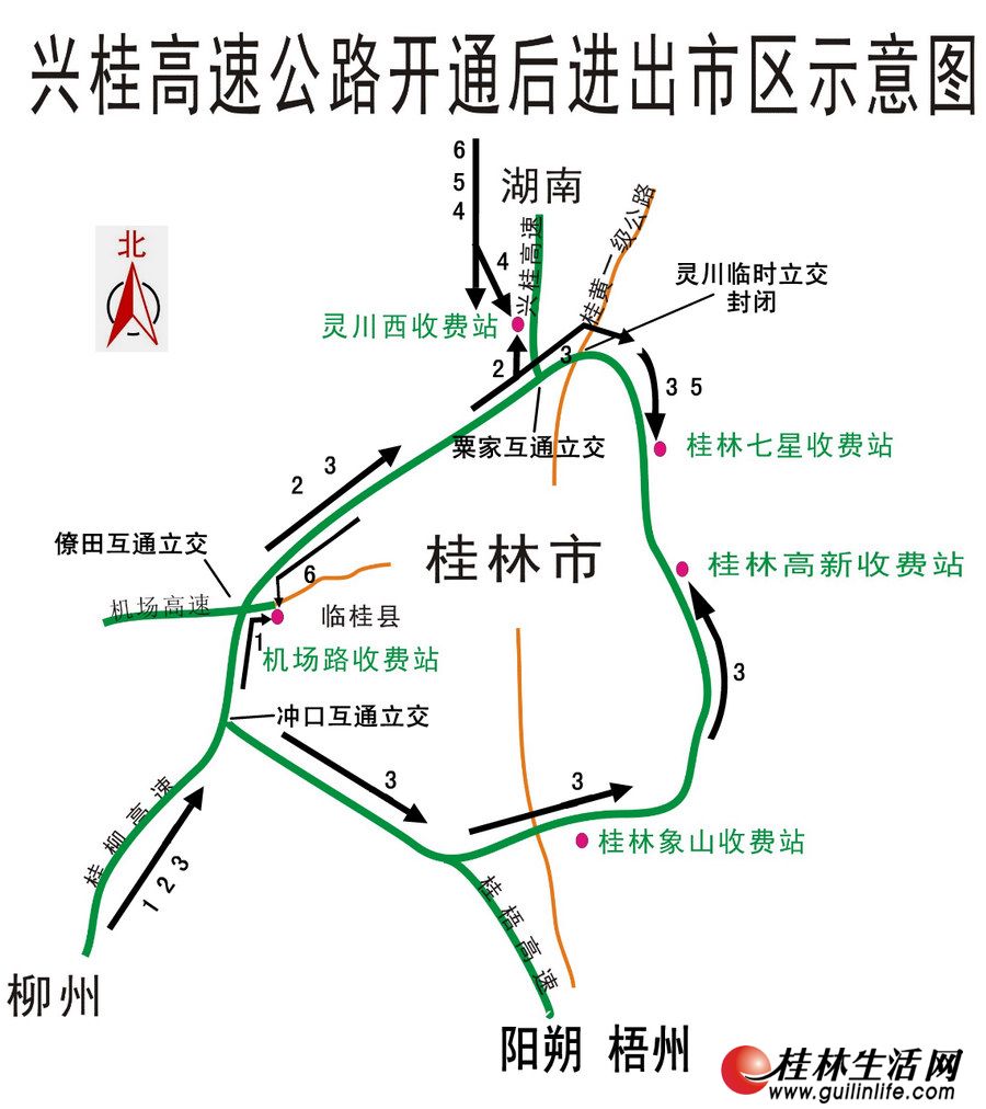 兴桂高速公路全线通车