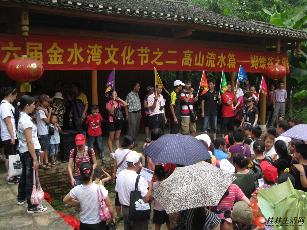 第六届金水湾文化节