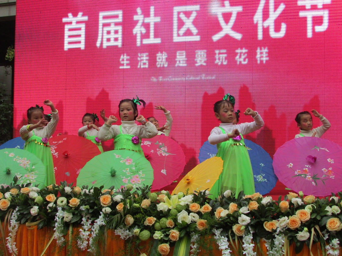 11.15花样年花样城举办了首届社区文化节活动图