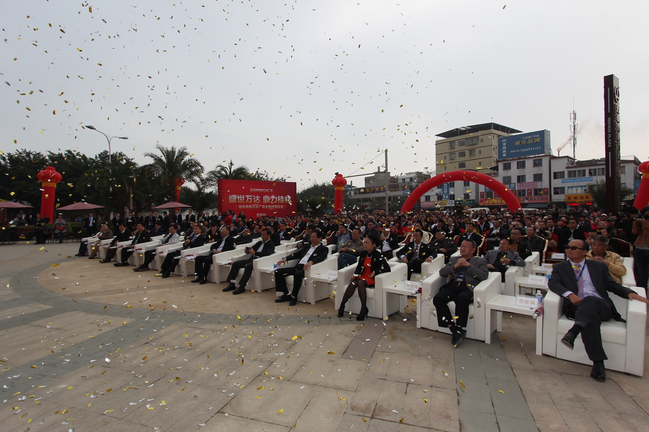 11.28桂林高新万达广场封顶仪式活动图