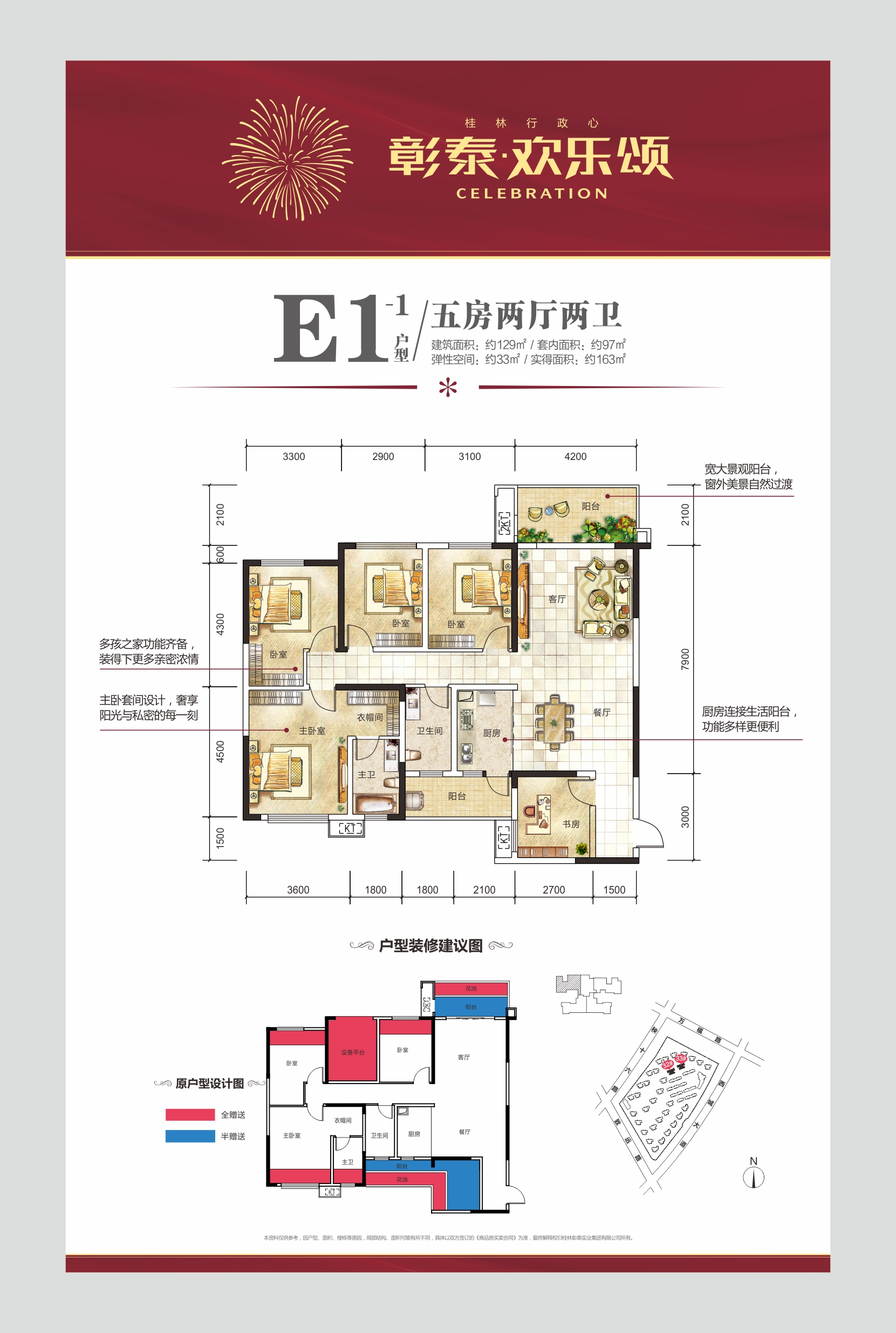 彰泰·欢乐颂