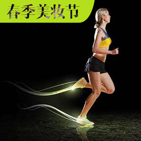 做个青春运动女神