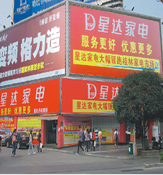 丹桂商场