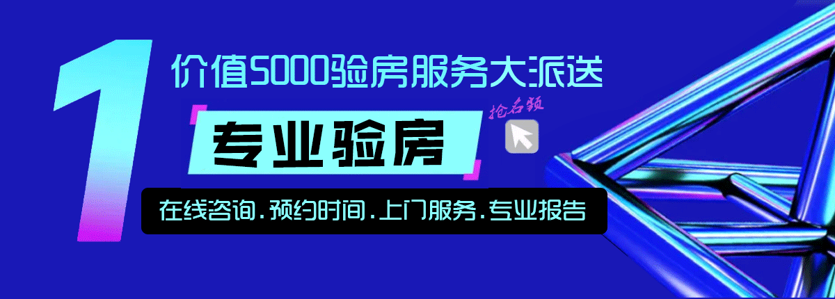 免费领装修报价！