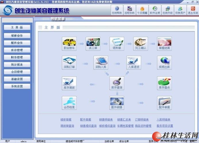 汽车故障诊断仪：现代车技的得力助手