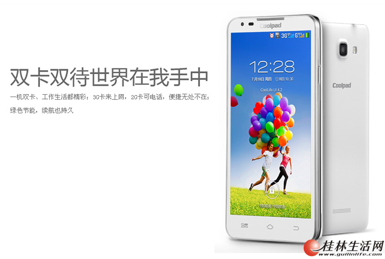 酷派7296,5.5寸四核超大屏手机,只需银行有950的存款,可以0元go啦!