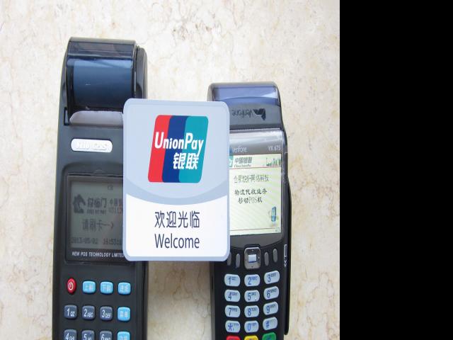 中国银联移动刷卡机.