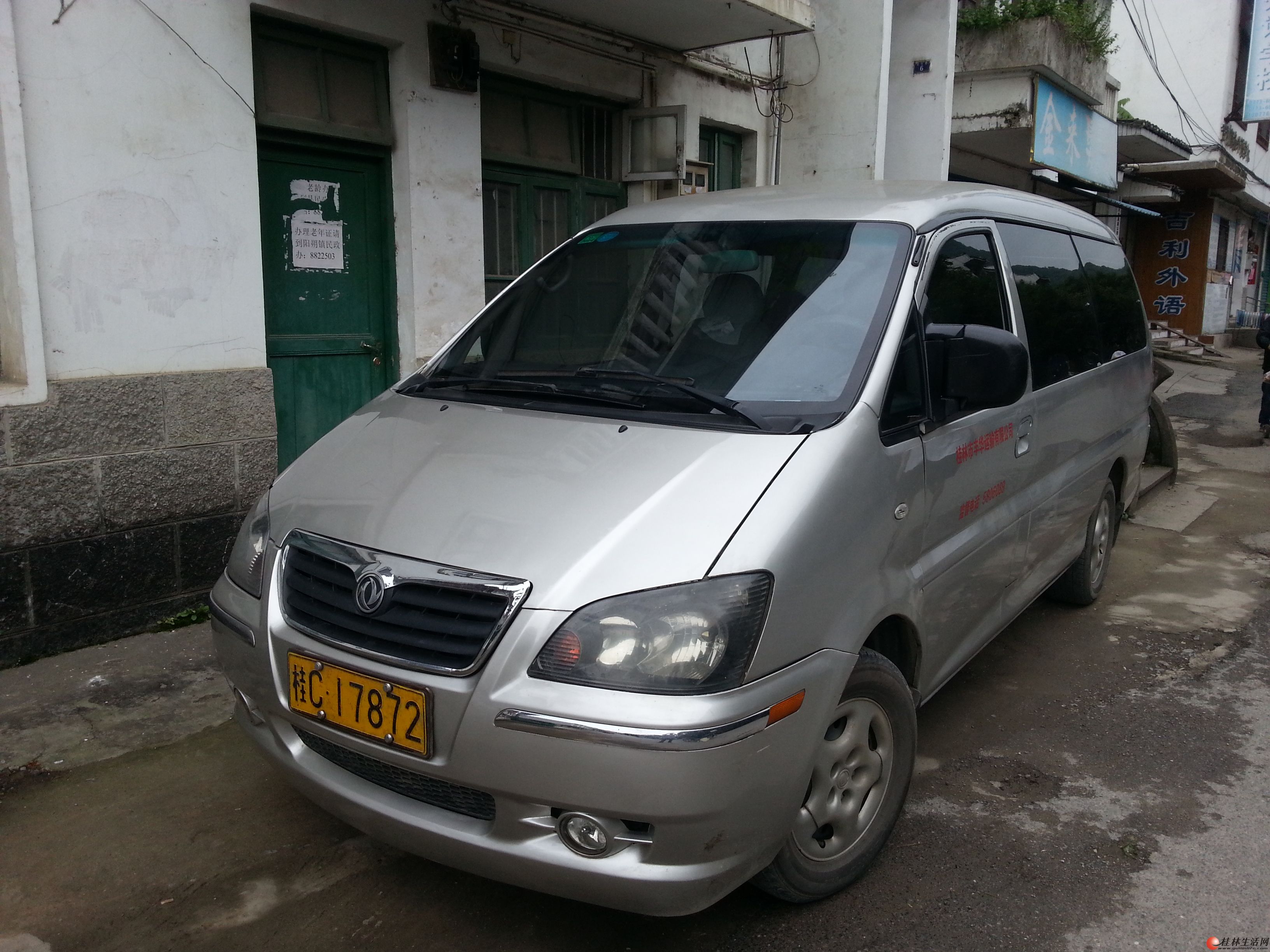 11座柴油版东风风行 - 桂林客货车信息 客货车 - 桂林二手市场